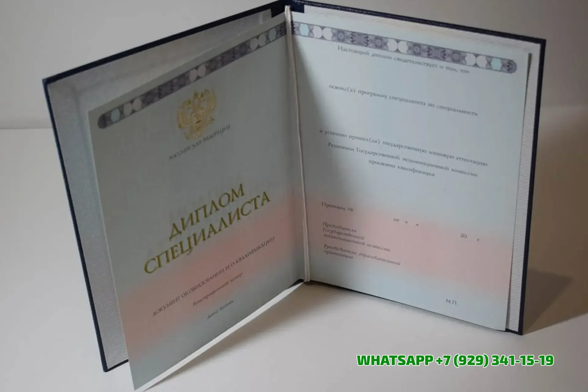 Купить диплом Филиала Санкт-Петербургского института внешнеэкономических связей, экономики и права в г. Новокузнецке Кемеровской области в Южно-Сахалинске